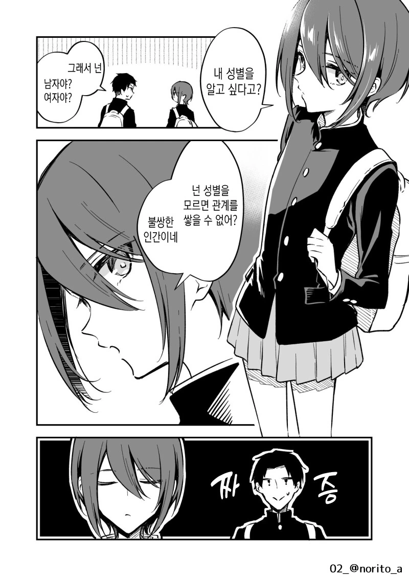 manga_2457234_003.webp