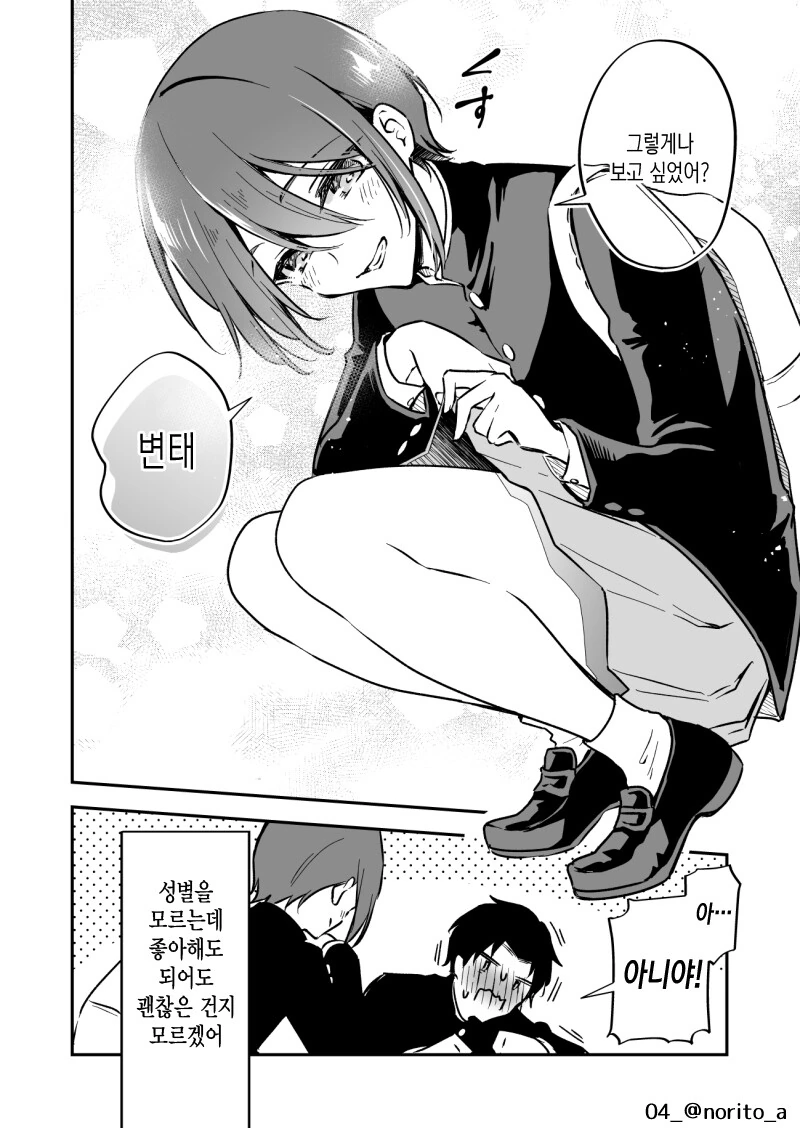 manga_2457234_005.webp