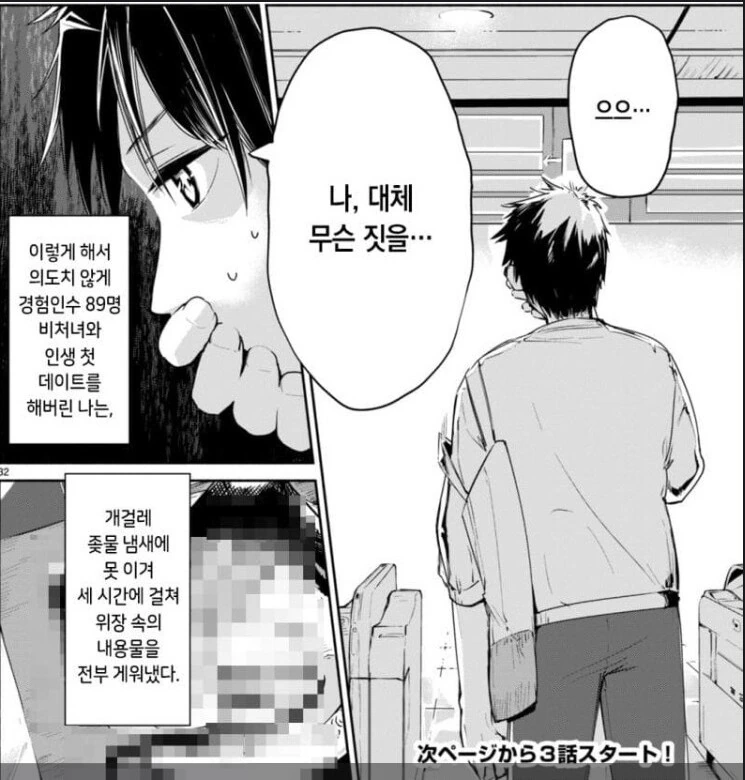 manga_2528714_005.webp