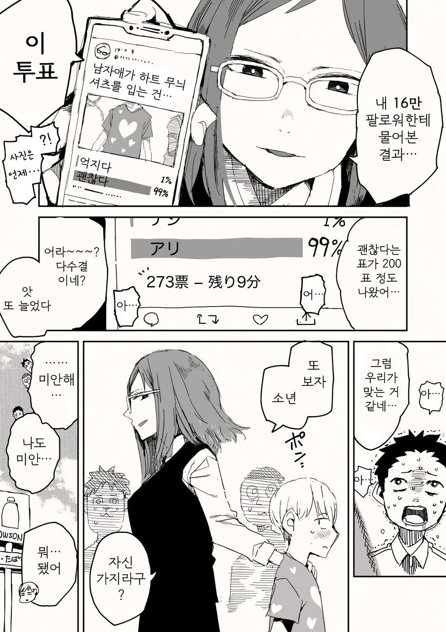 manga_2563610_003.webp