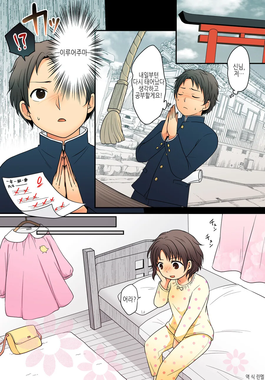 manga_2762469_001.webp