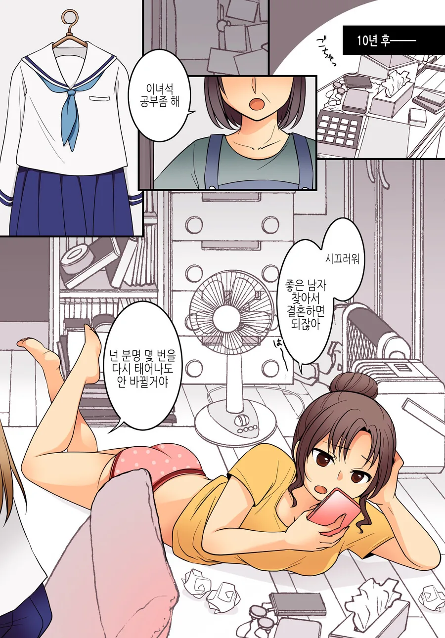 manga_2762469_002.webp