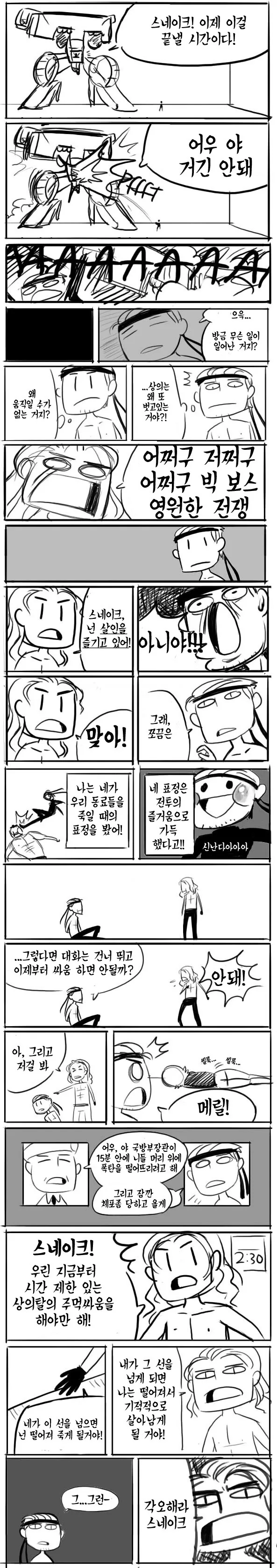 manga_2770360_014.webp
