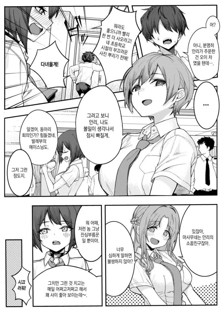 manga_2864888_003.webp