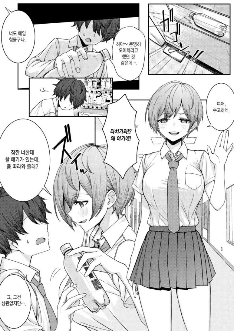 manga_2864888_004.webp