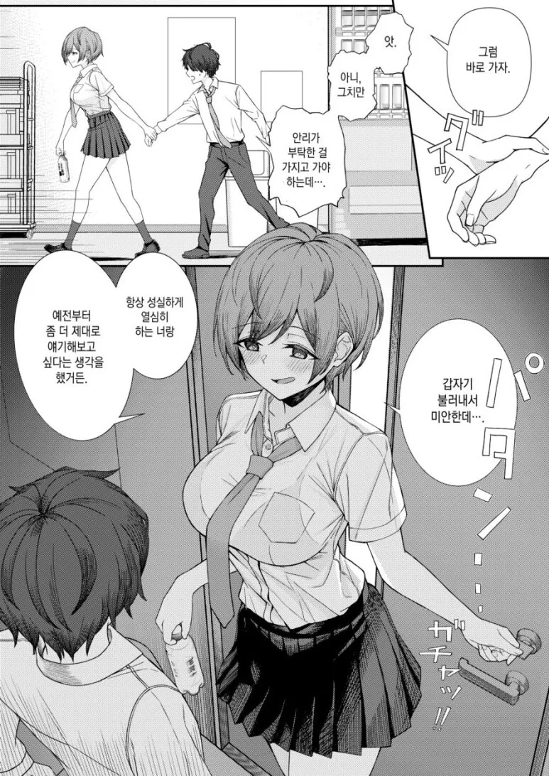 manga_2864888_005.webp