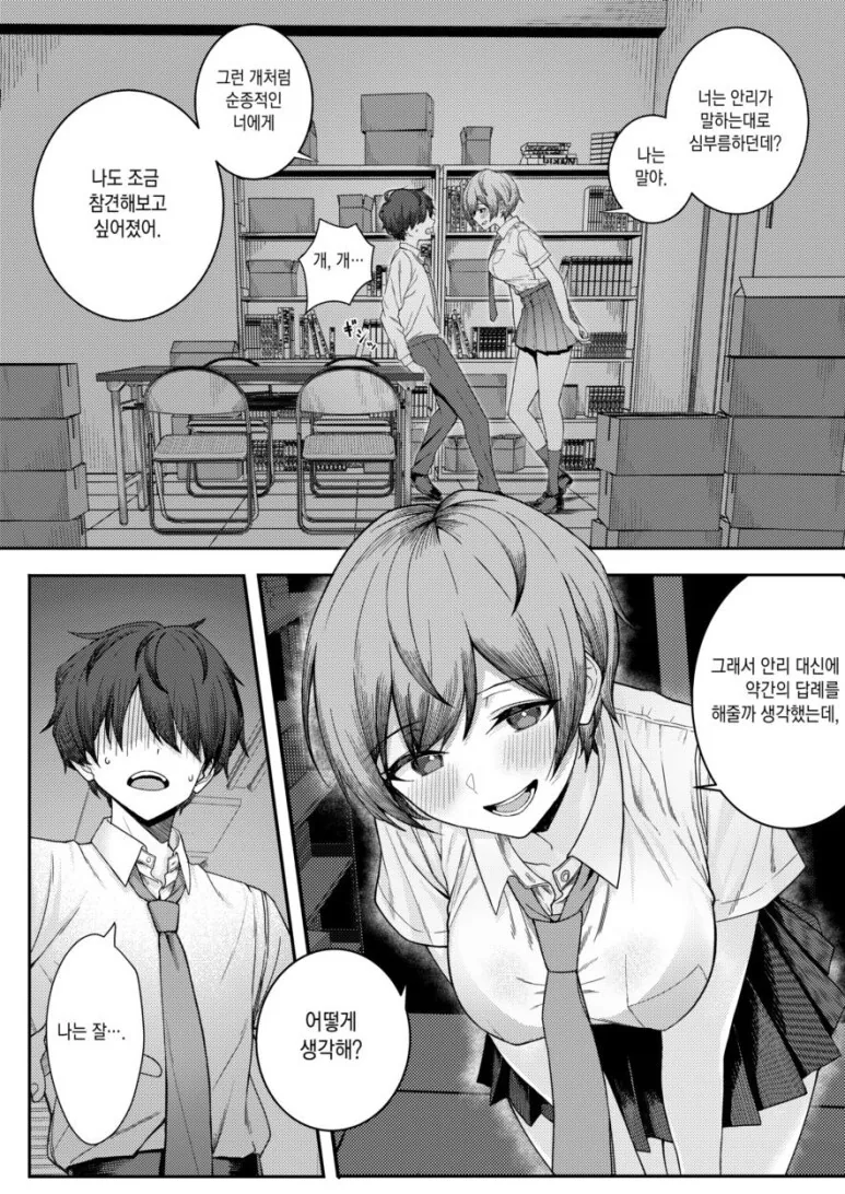 manga_2864888_006.webp