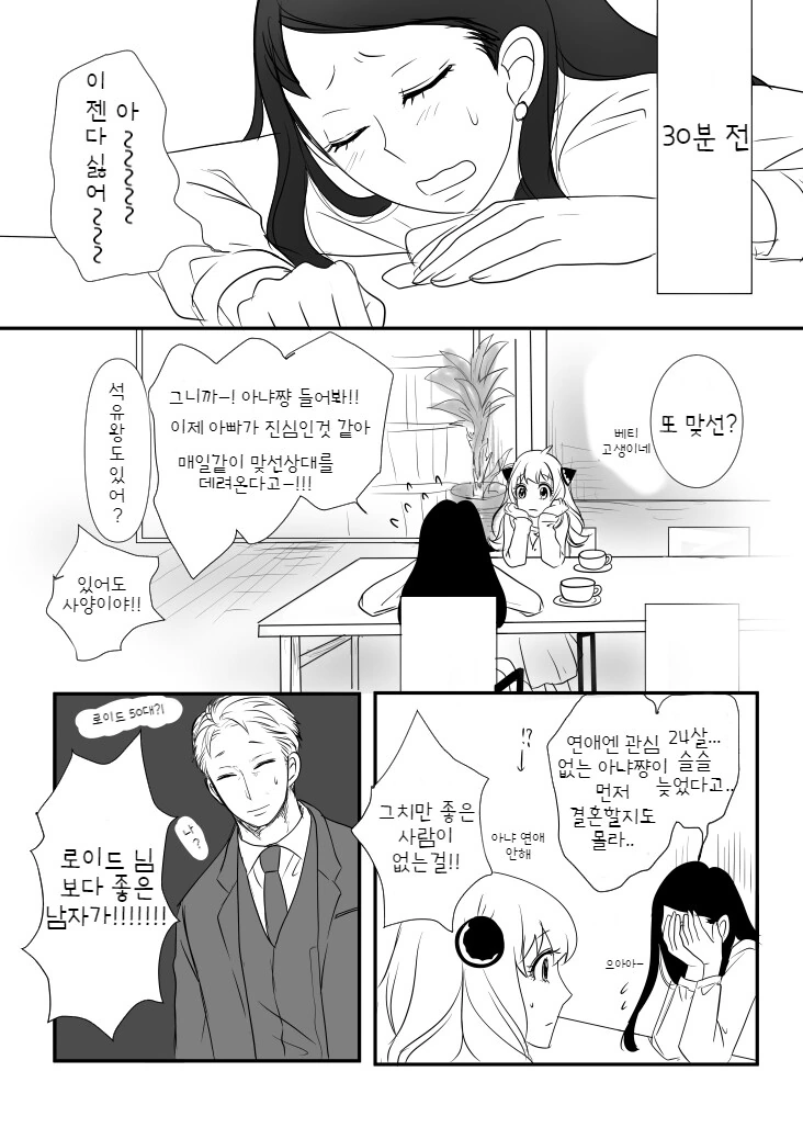 manga_2872603_004.webp
