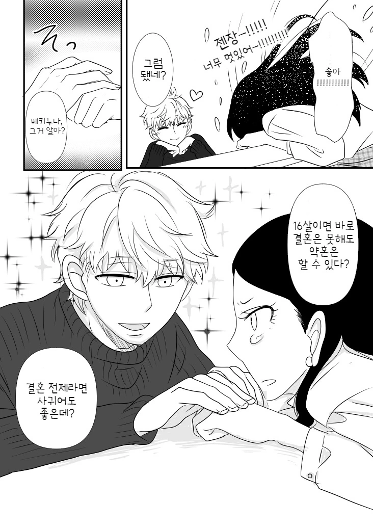manga_2872603_008.webp