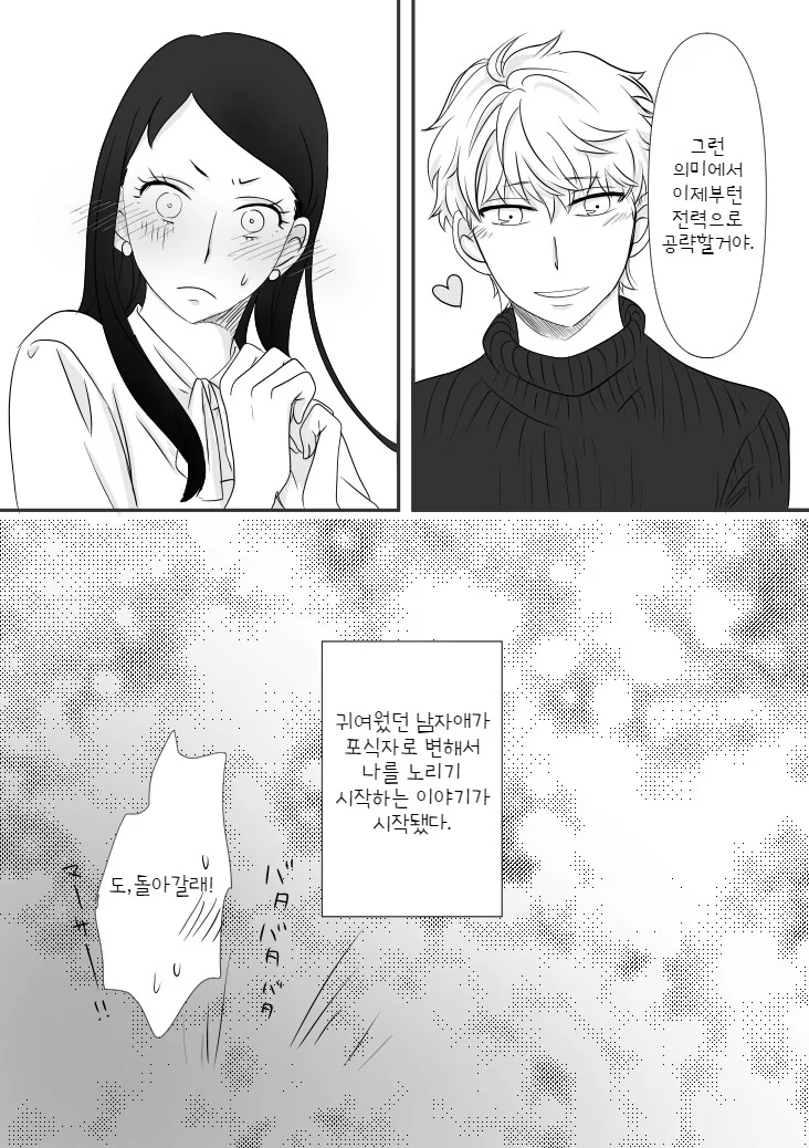 manga_2872603_015.webp