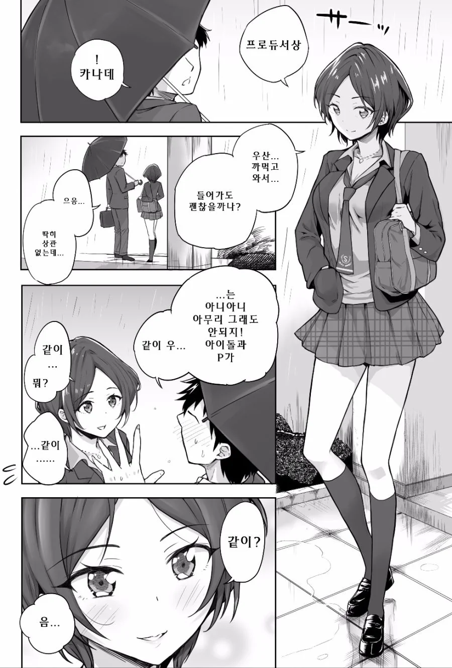 manga_302939_001.webp