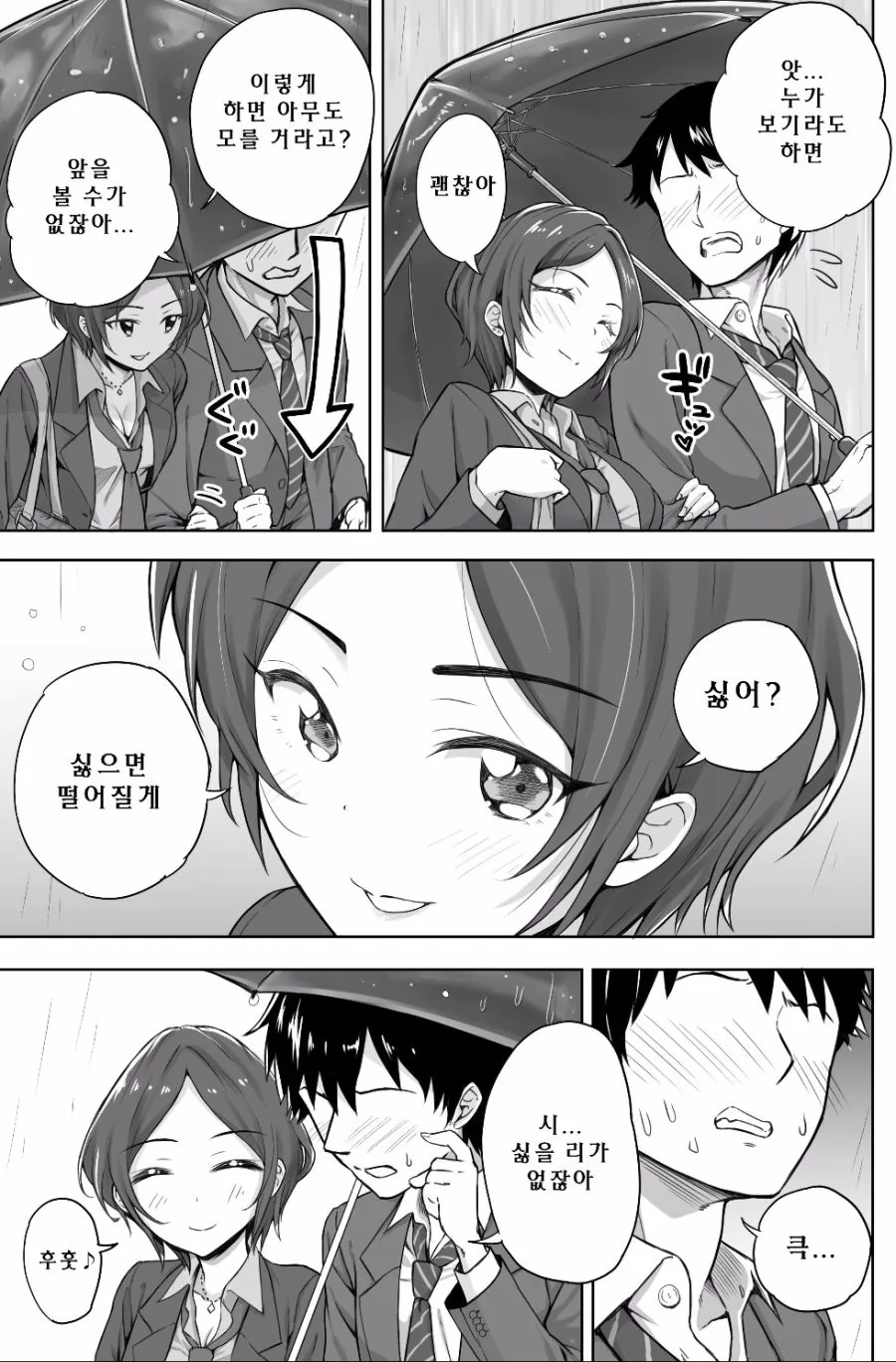 manga_302939_002.webp