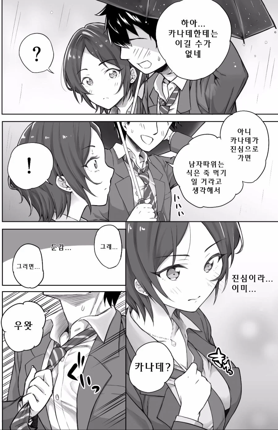 manga_302939_003.webp