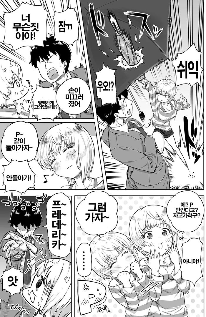 manga_302939_006.webp