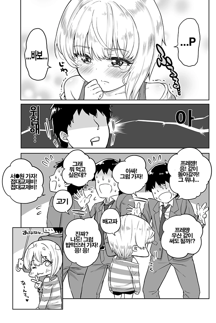manga_302939_008.webp