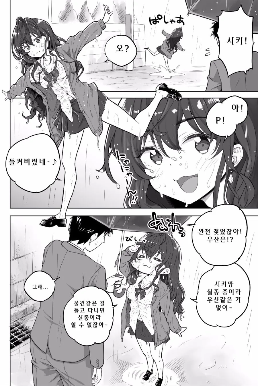 manga_302939_009.webp