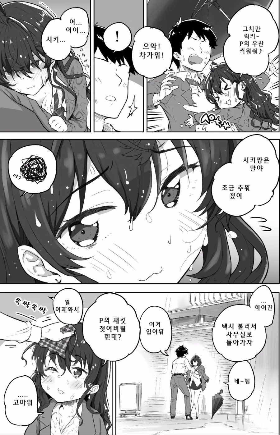 manga_302939_010.webp