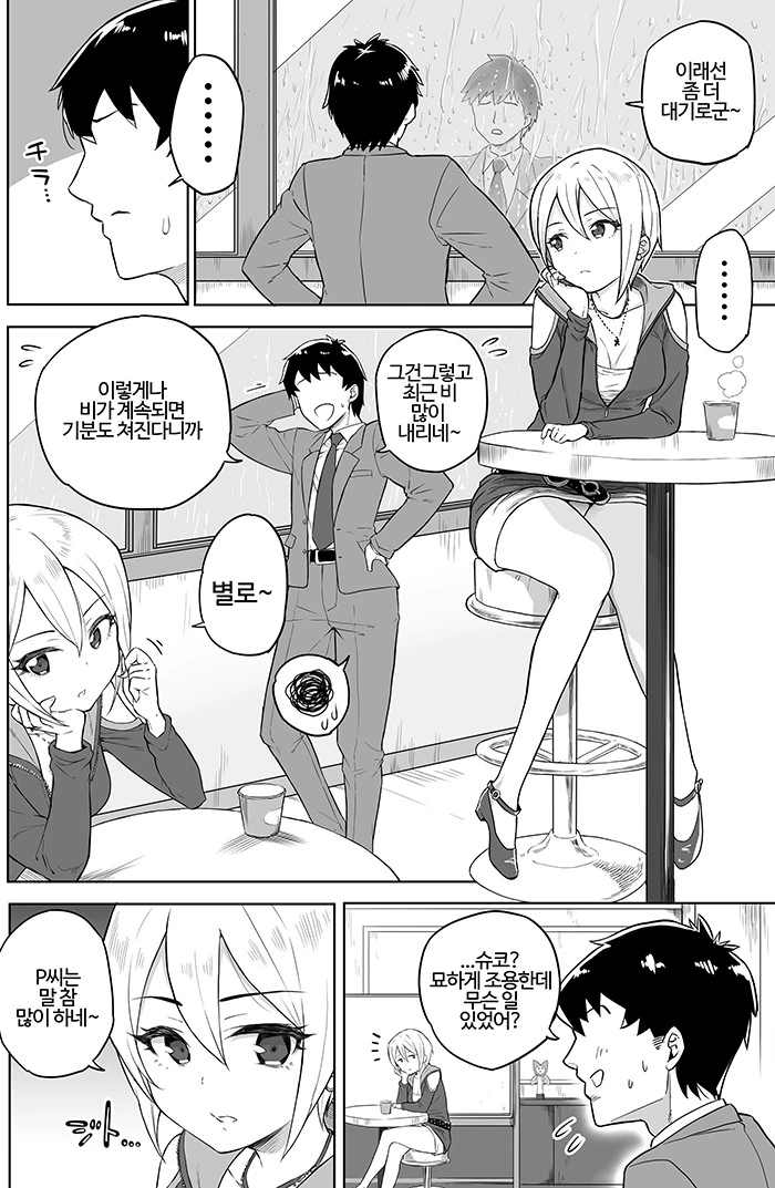 manga_302939_013.webp