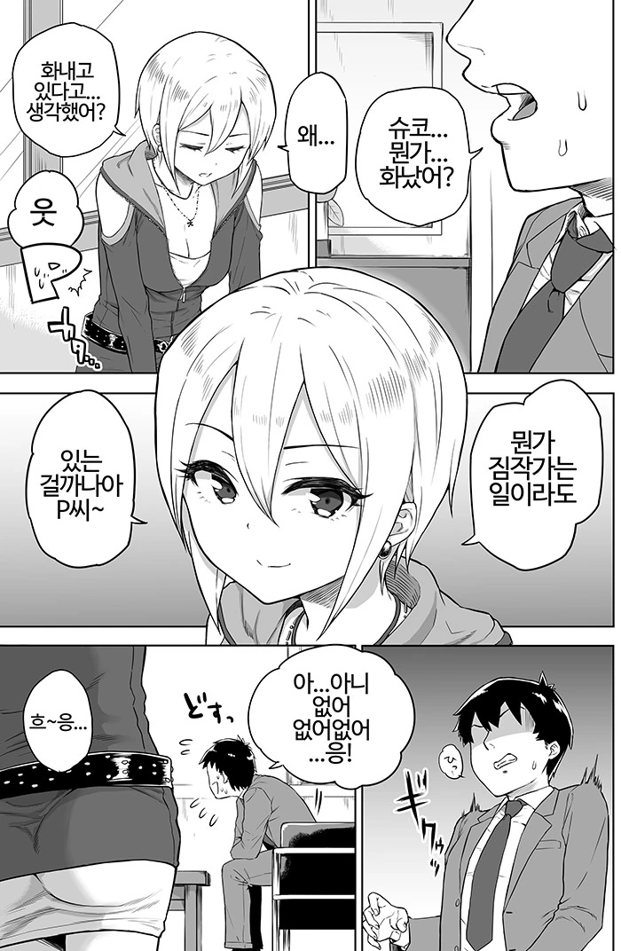 manga_302939_014.webp