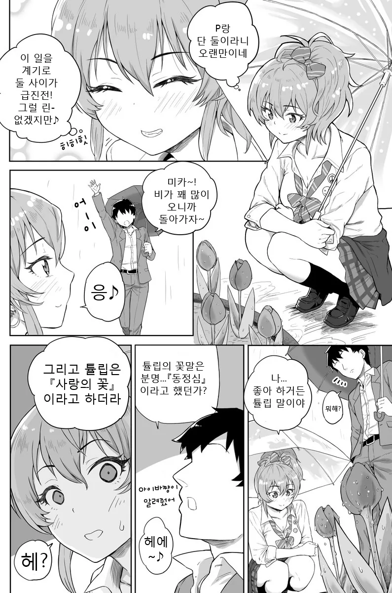 manga_302939_017.webp