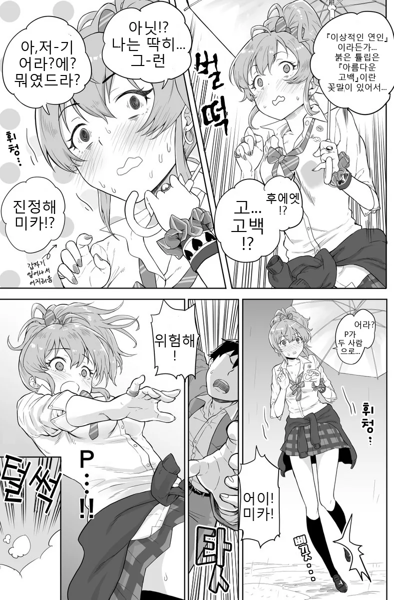 manga_302939_018.webp