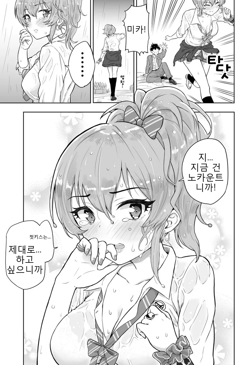 manga_302939_020.webp