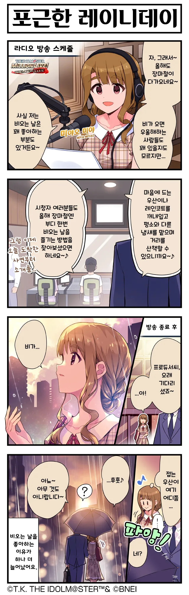 manga_3038411_001.webp