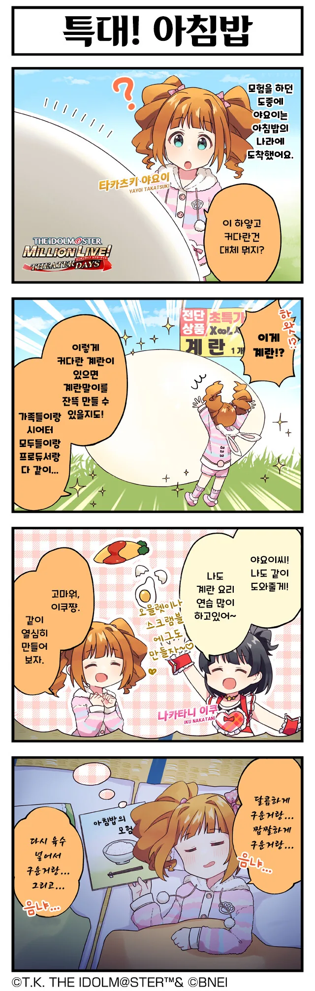 manga_3038411_003.webp