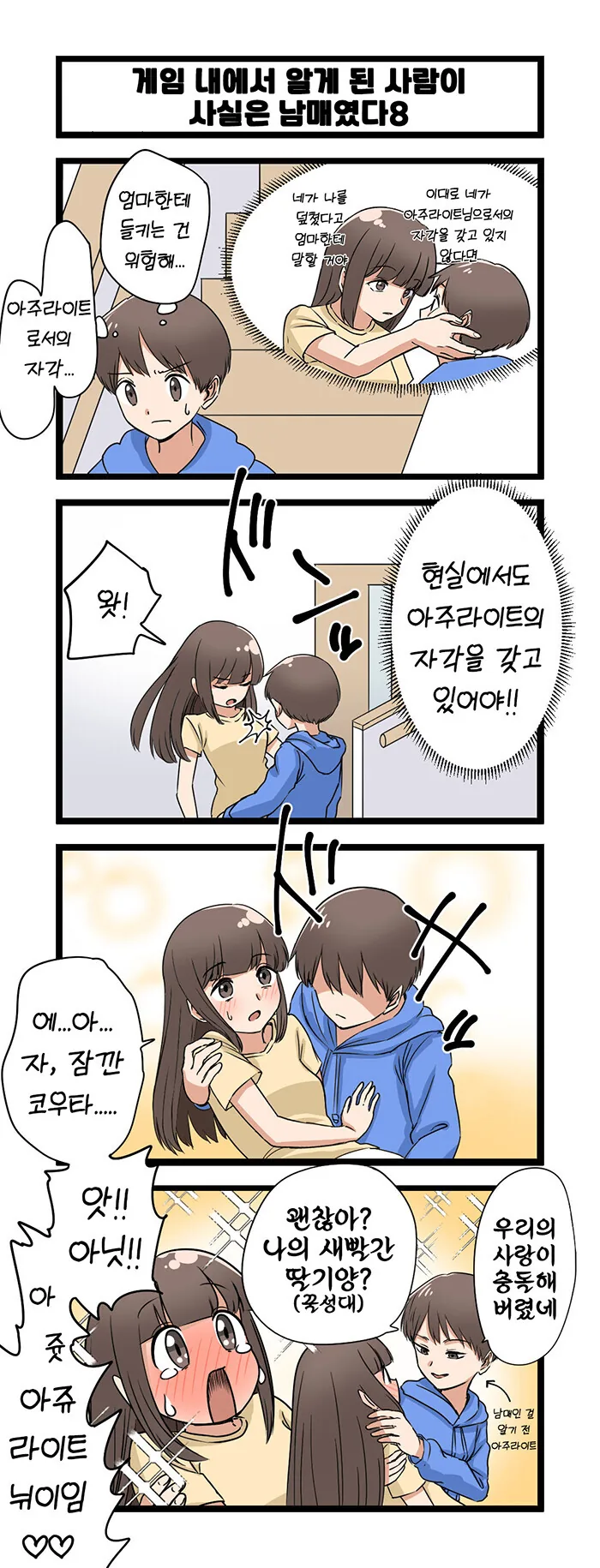 manga_3113920_008.webp