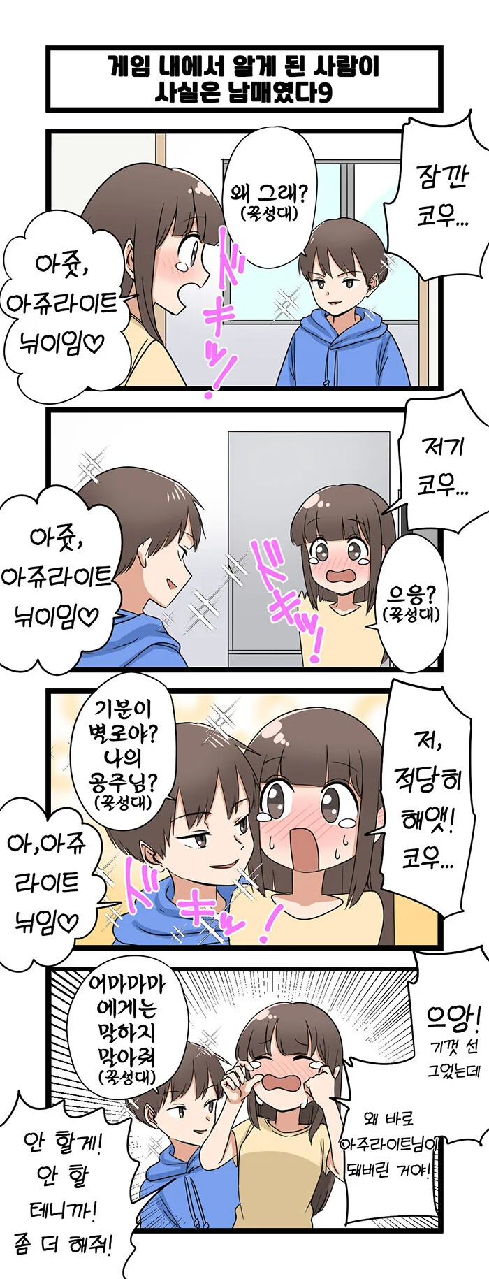 manga_3113920_009.webp