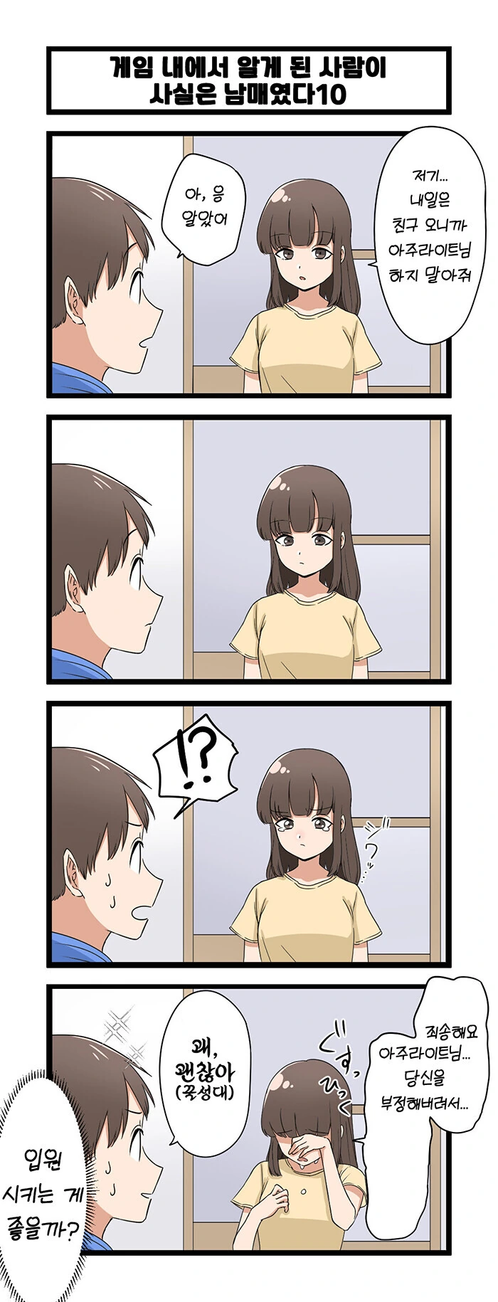 manga_3113920_010.webp