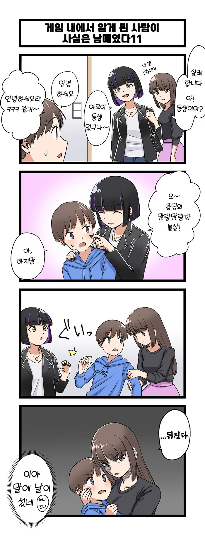 manga_3113920_011.webp