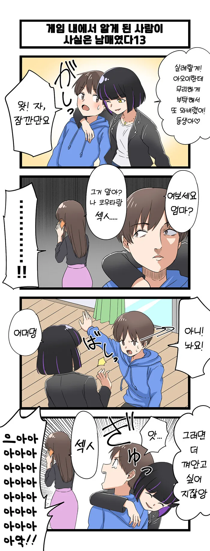 manga_3113920_013.webp