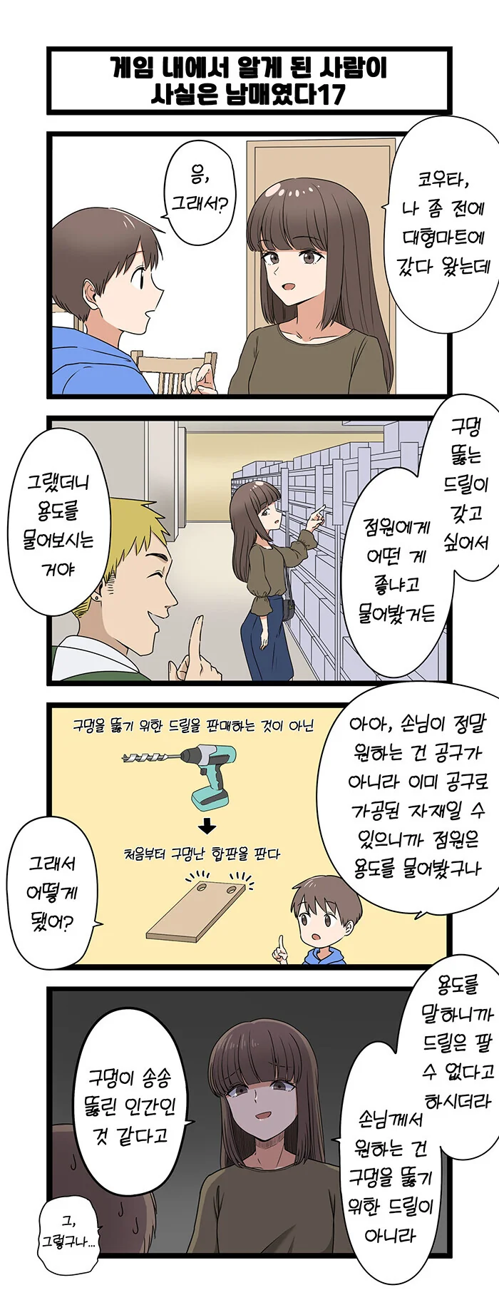 manga_3113920_017.webp