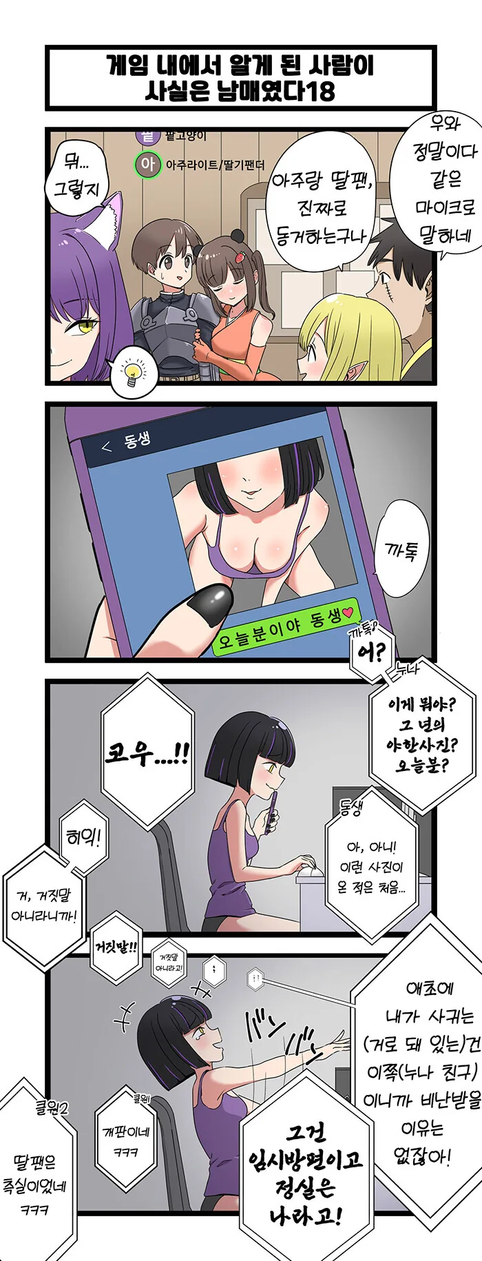 manga_3113920_018.webp
