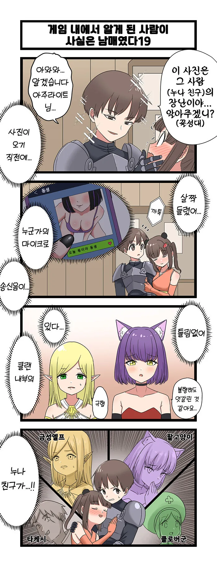 manga_3113920_019.webp