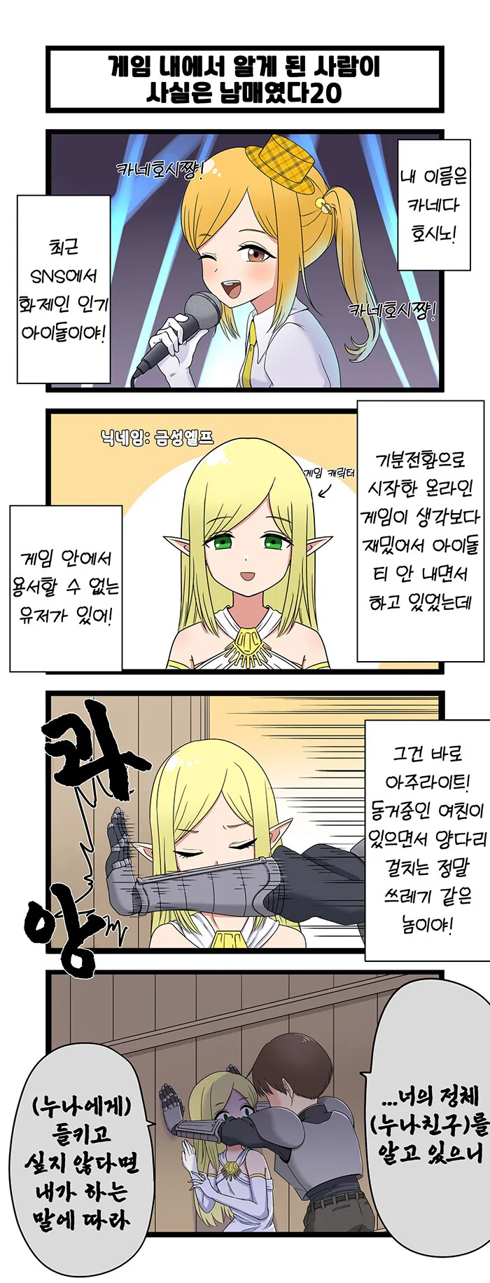 manga_3113920_020.webp