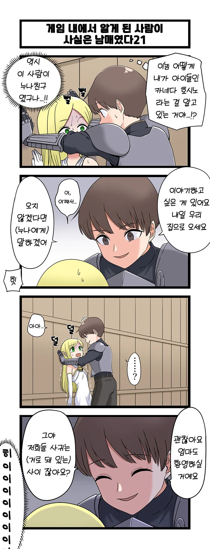 manga_3113920_021.webp