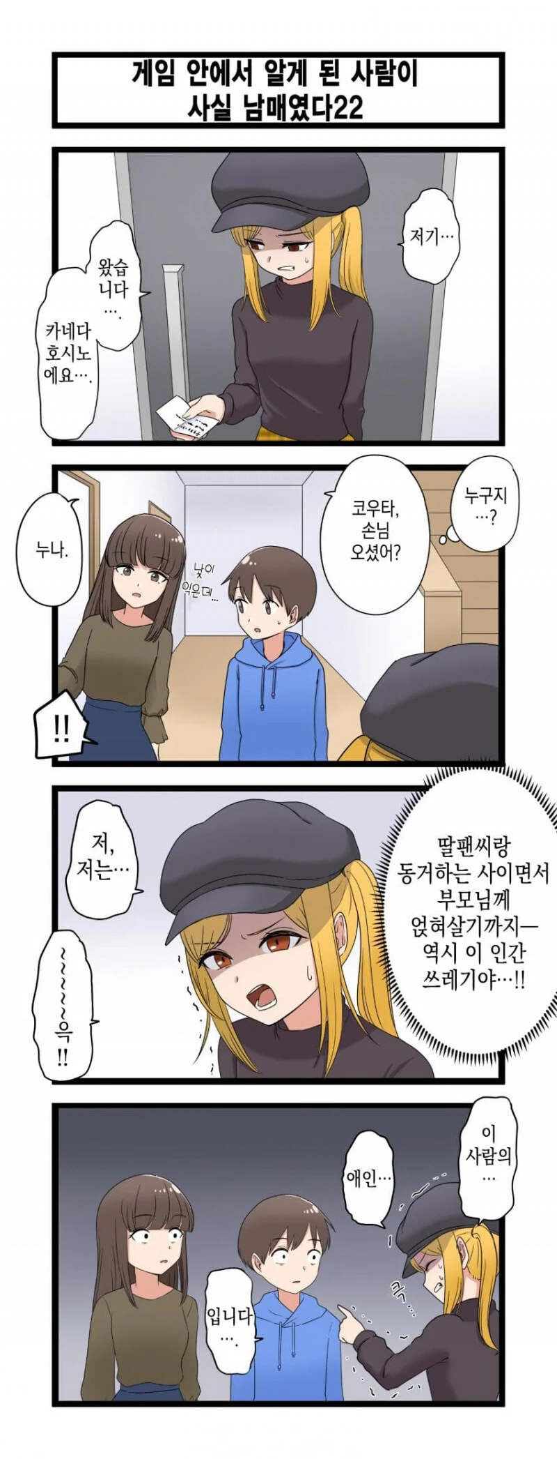 manga_3113920_022.webp