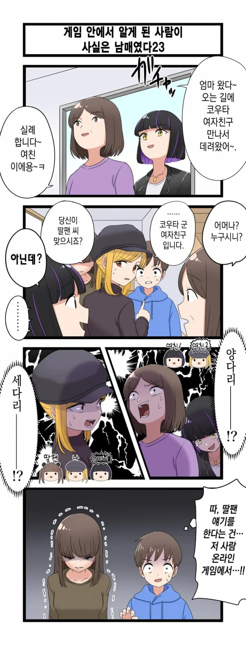 manga_3113920_023.webp