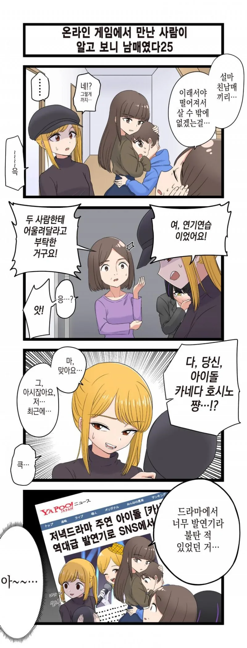 manga_3113920_025.webp