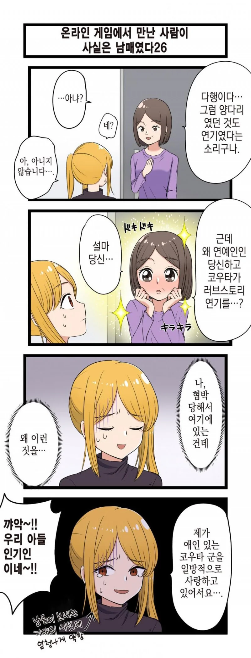 manga_3113920_026.webp
