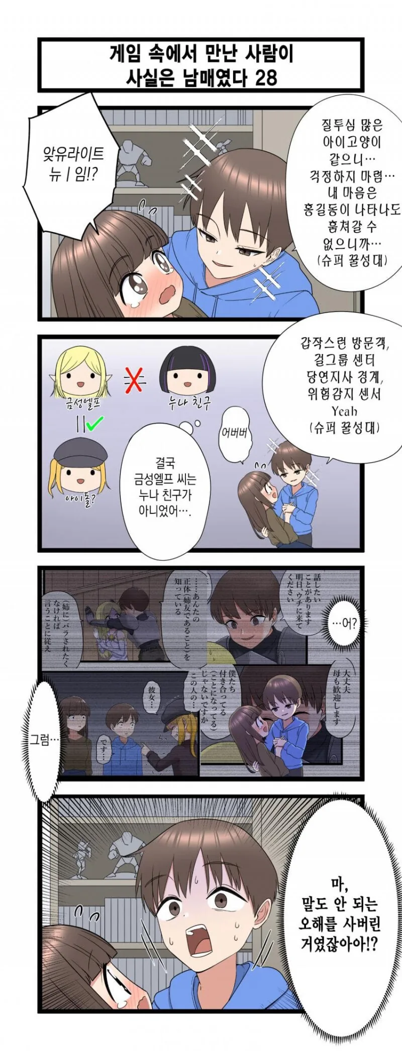 manga_3113920_028.webp