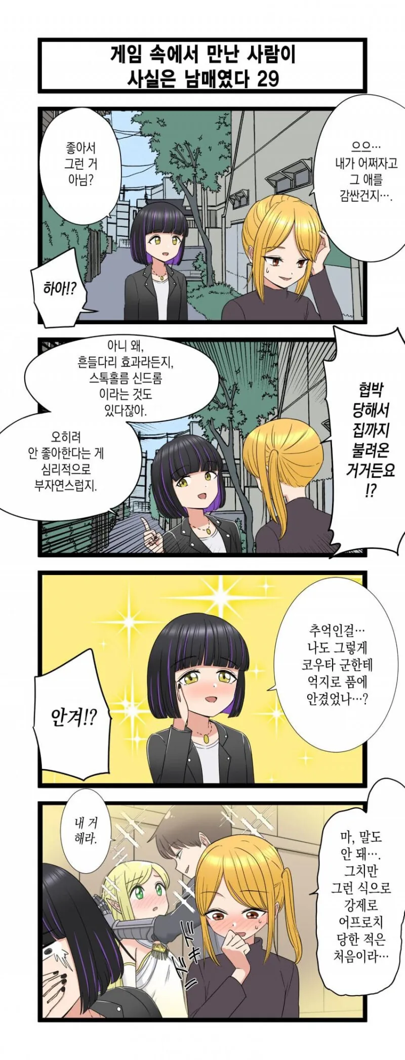 manga_3113920_029.webp