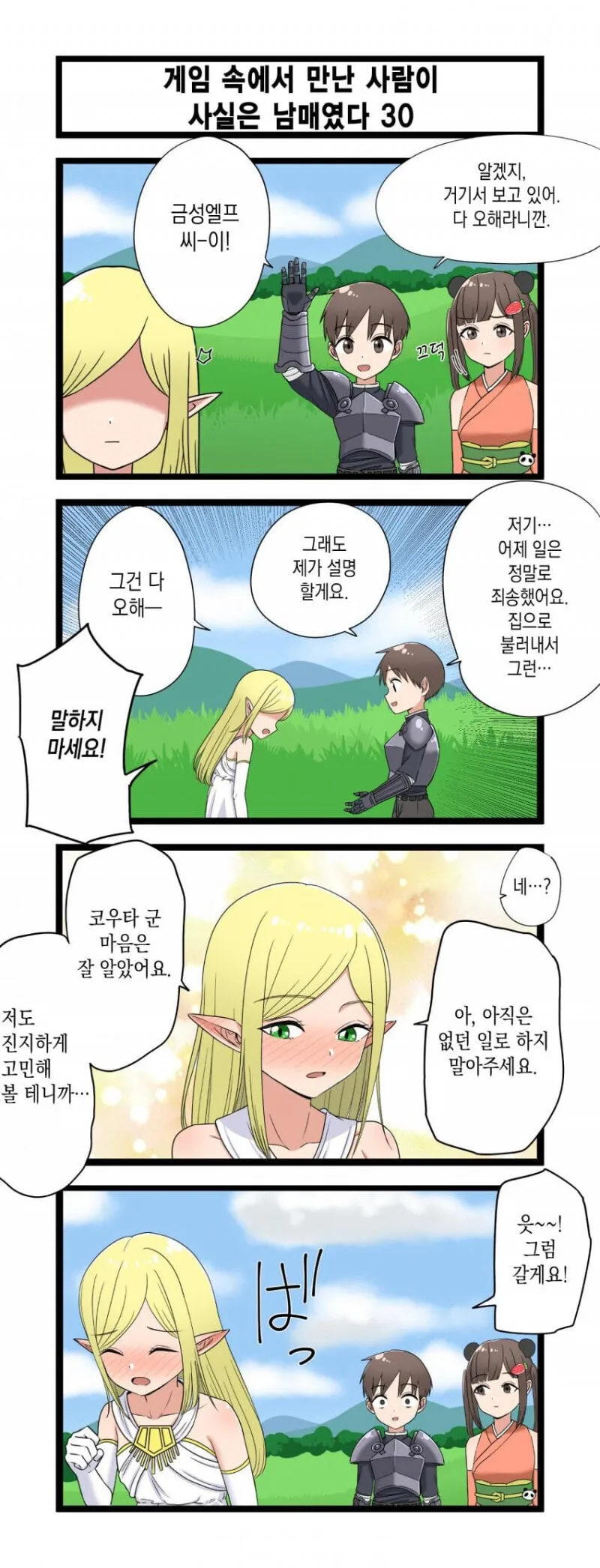 manga_3113920_030.webp