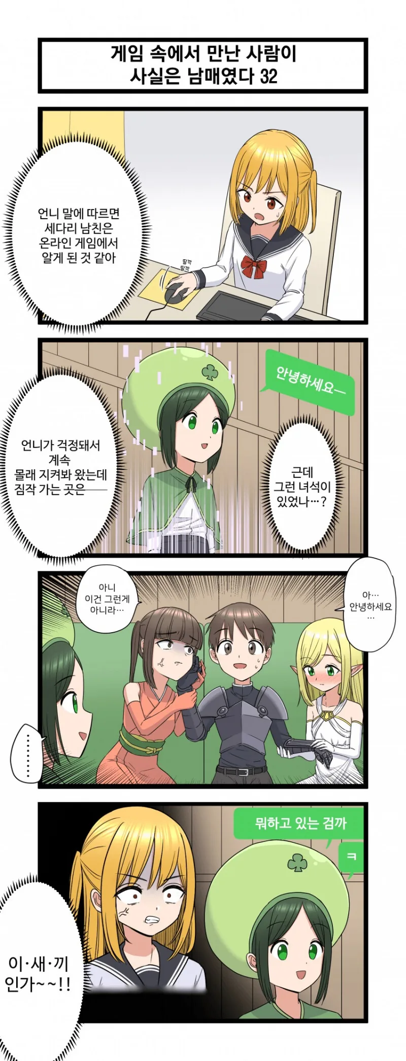 manga_3113920_032.webp