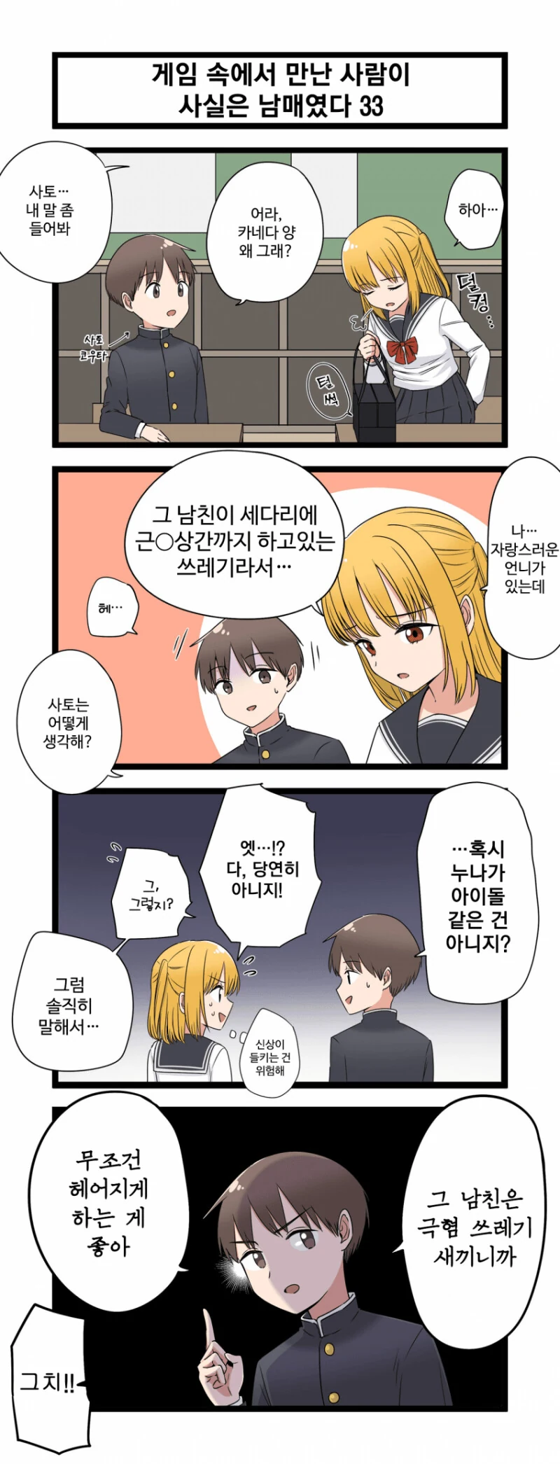 manga_3113920_033.webp