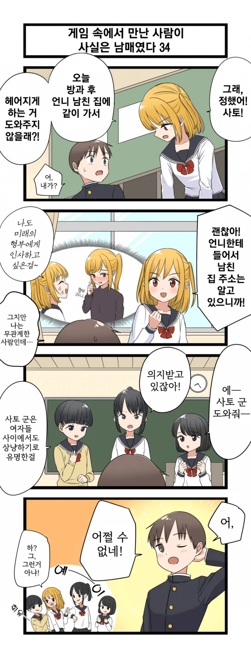 manga_3113920_034.webp