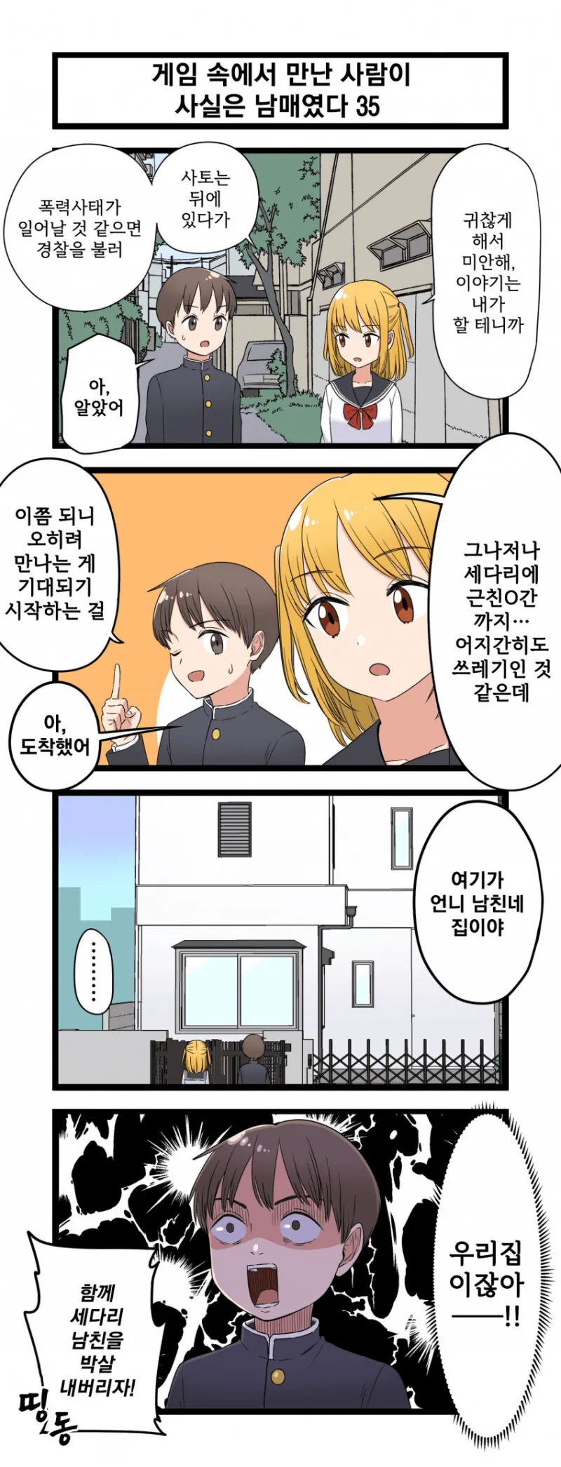 manga_3113920_035.webp