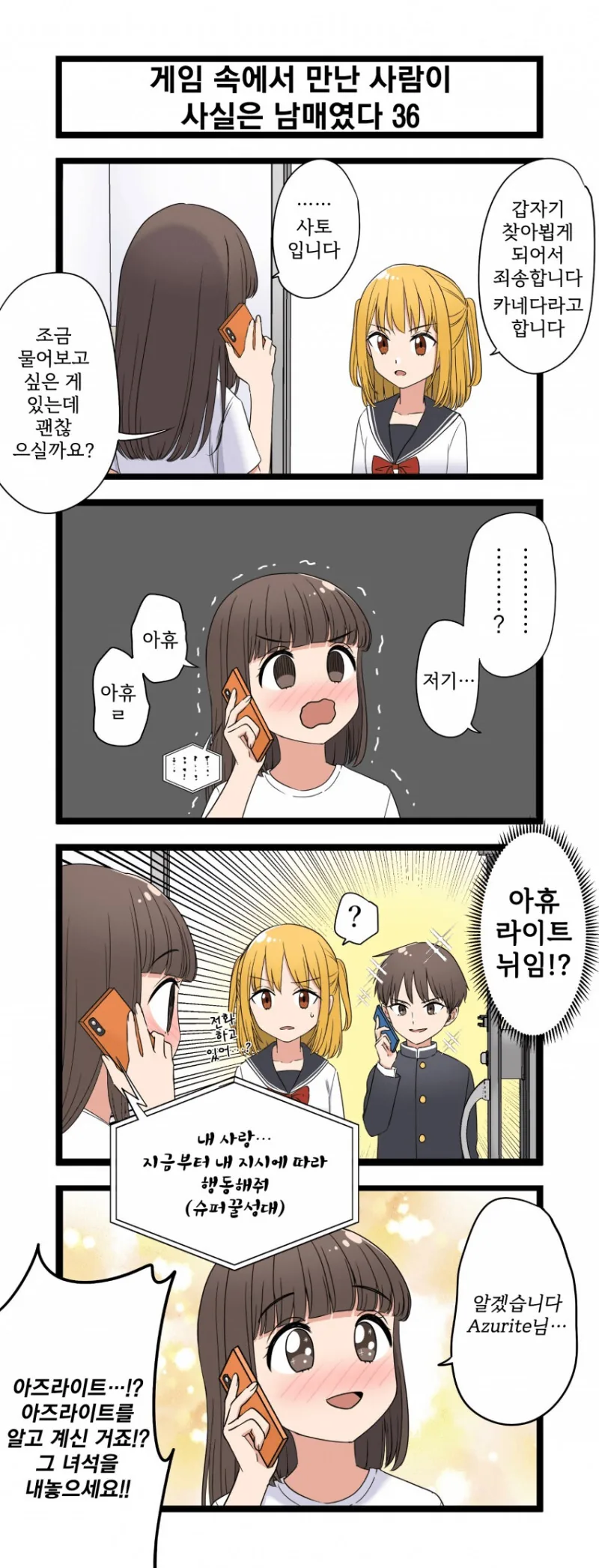 manga_3113920_036.webp